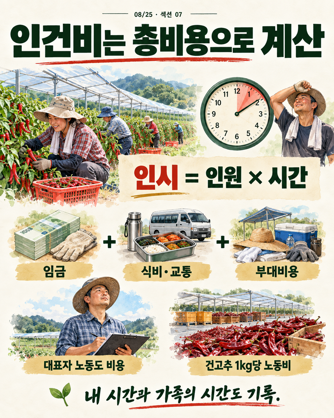 ChatGPT-이미지-2026년-9월-30일-오후-01_57_11-8.png