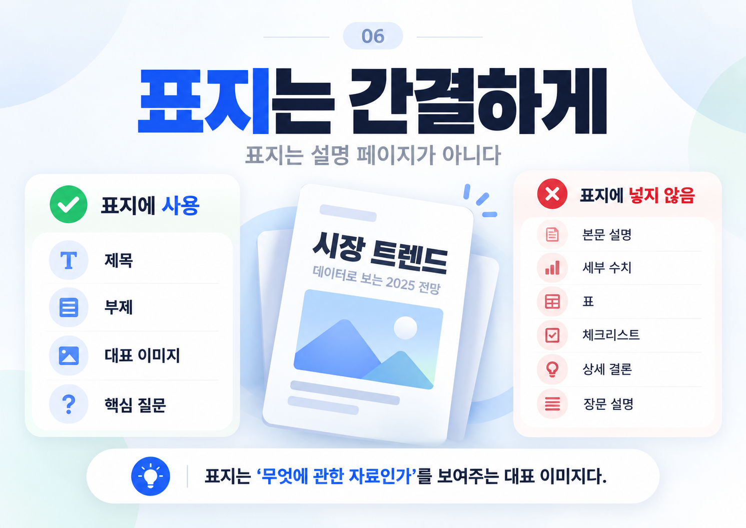 ChatGPT-이미지-2026년-10월-6일-오후-11_02_39-6.png