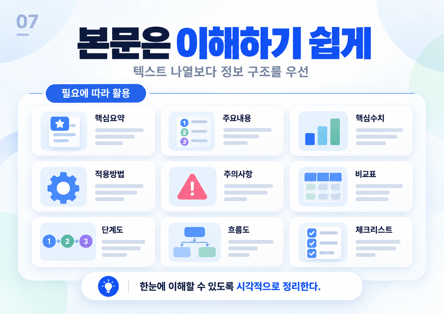 ChatGPT-이미지-2026년-10월-6일-오후-11_02_40-7.png