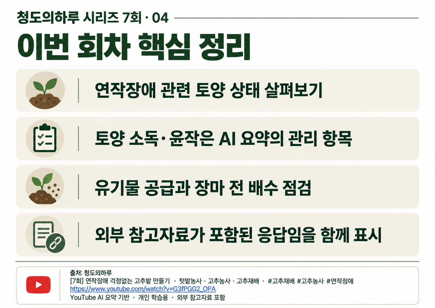04_전체요약.png