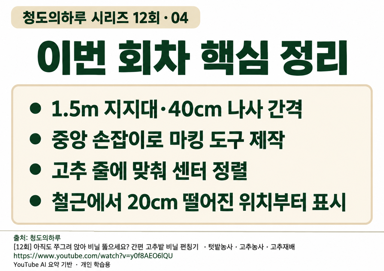 04_전체요약.png