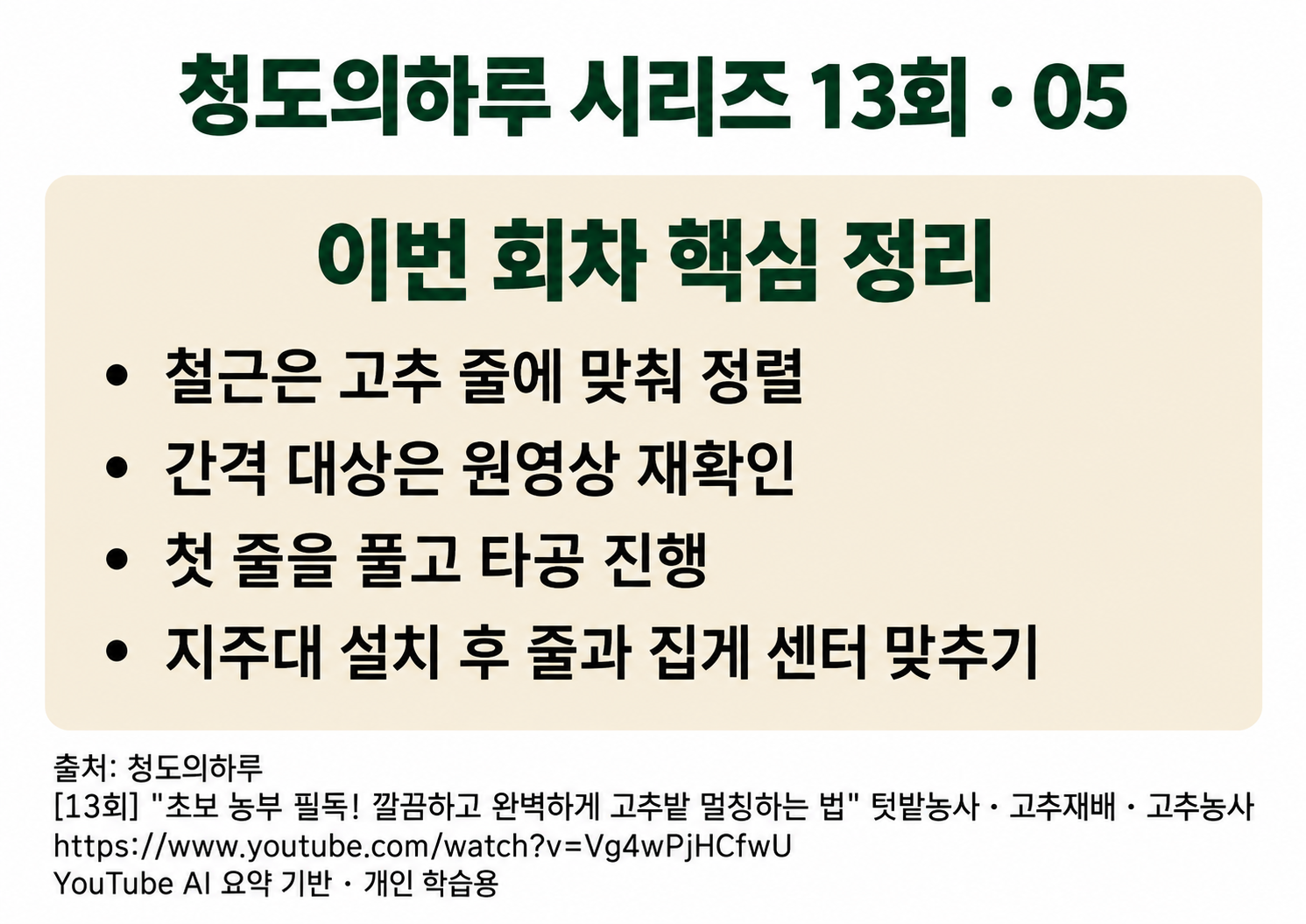 05_전체요약.png