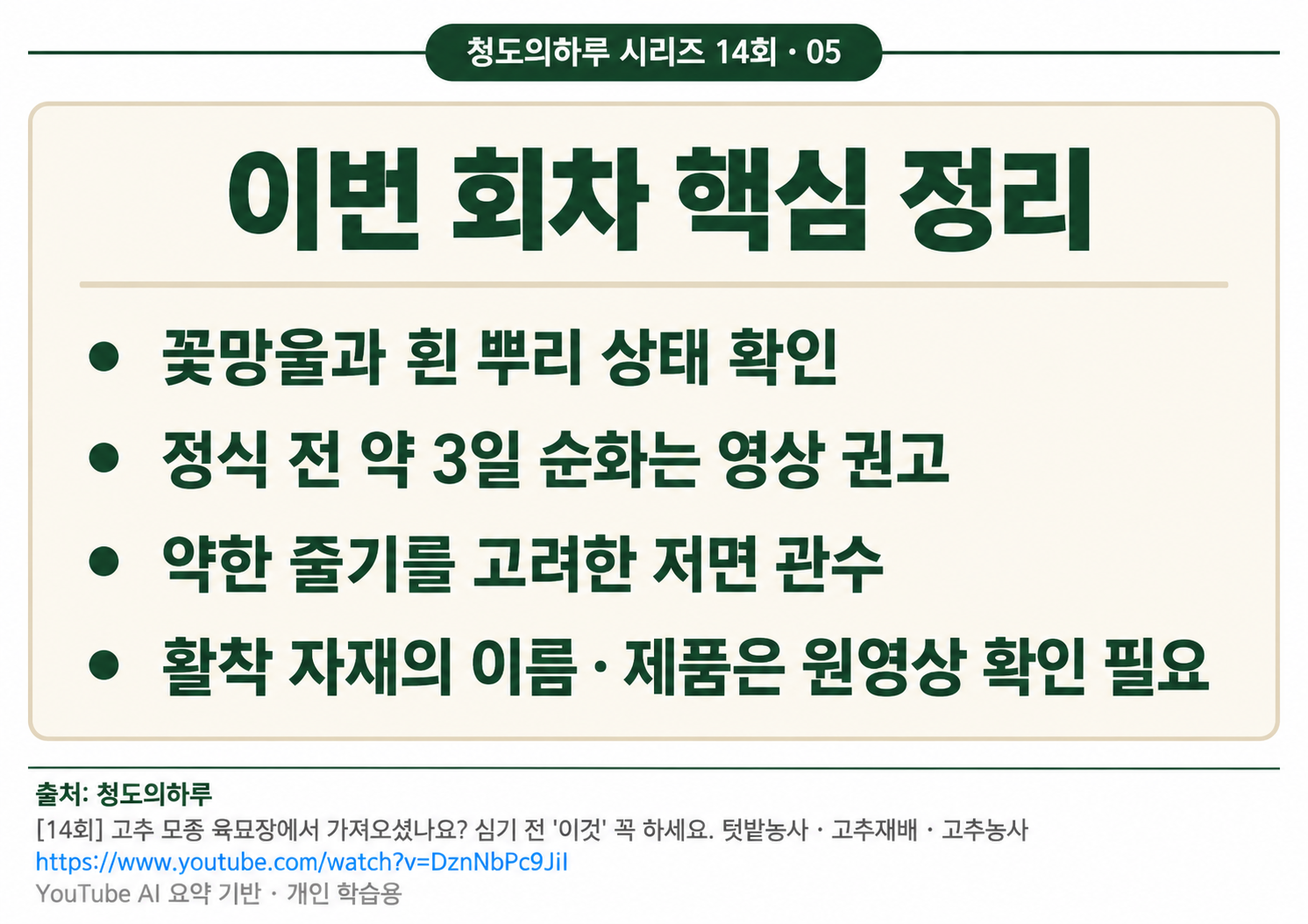 05_전체요약.png