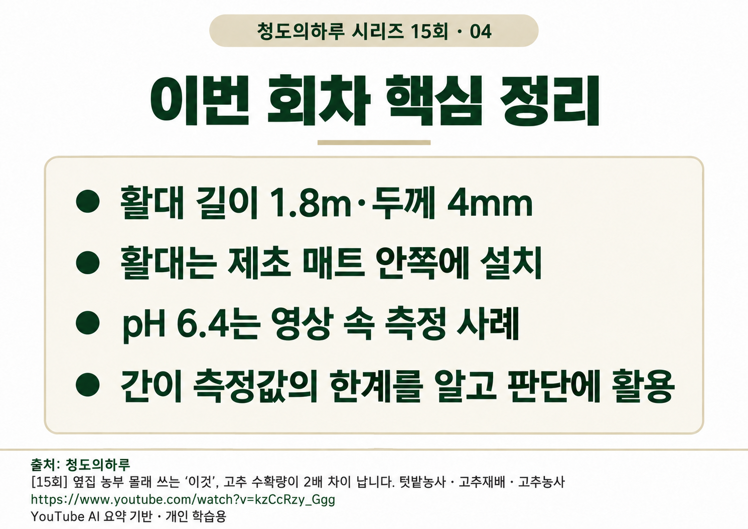 04_전체요약.png