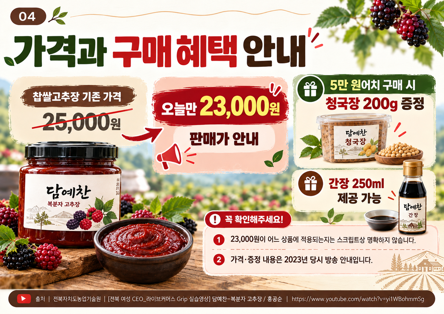 04_가격과_구매_혜택.png