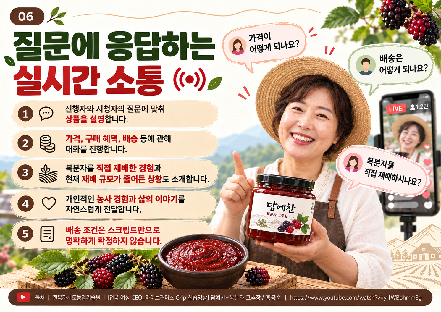 06_실시간_질문과_소통.png