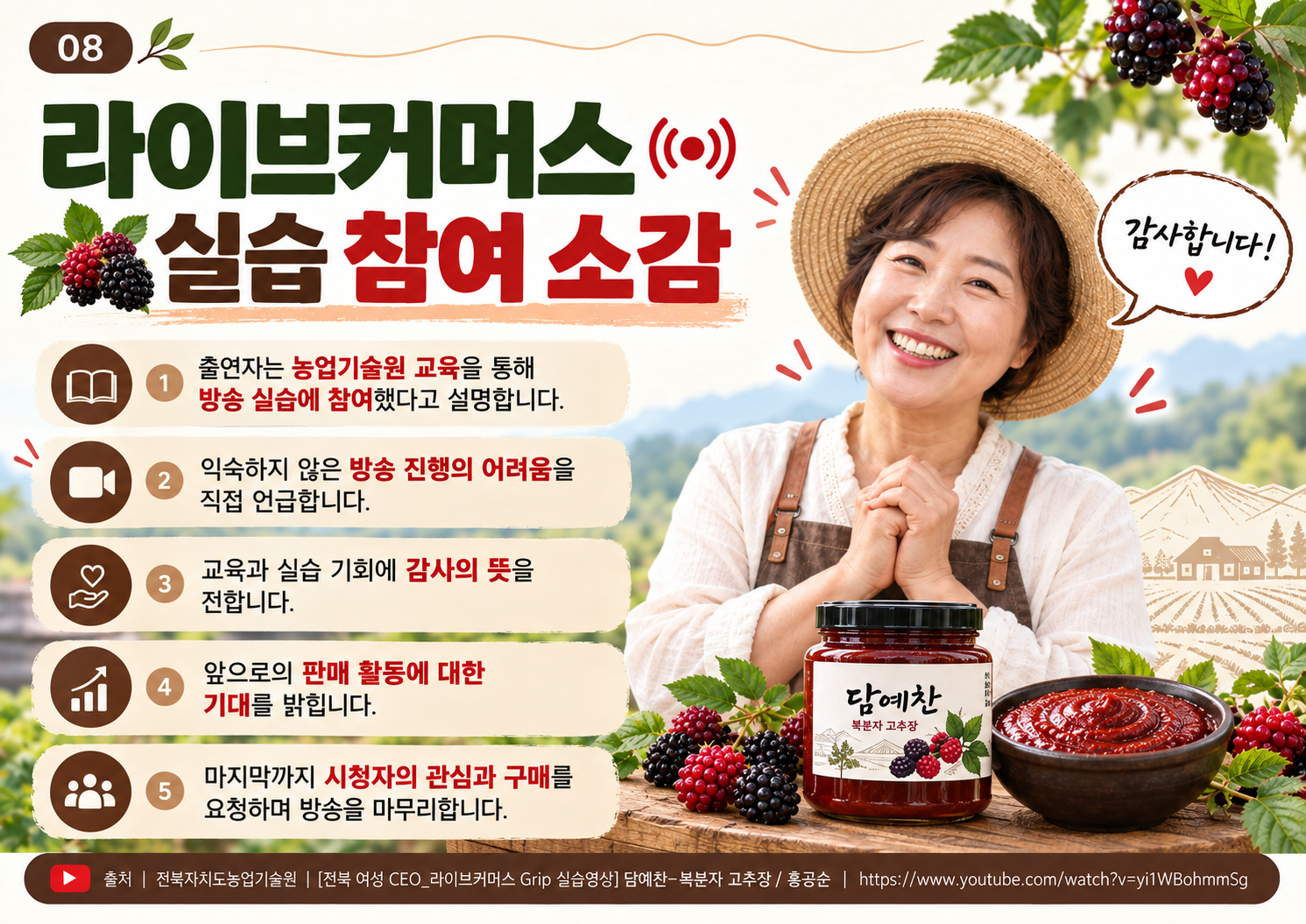 08_라이브커머스_실습_소감.png