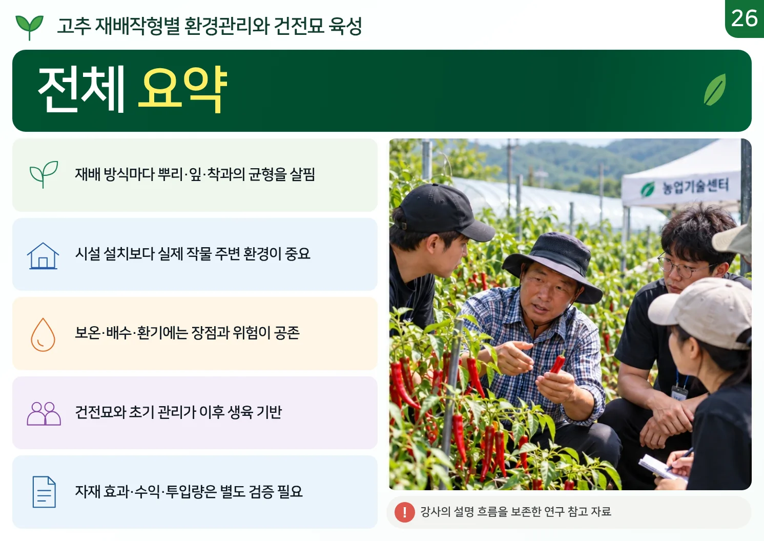 26_전체_요약.webp