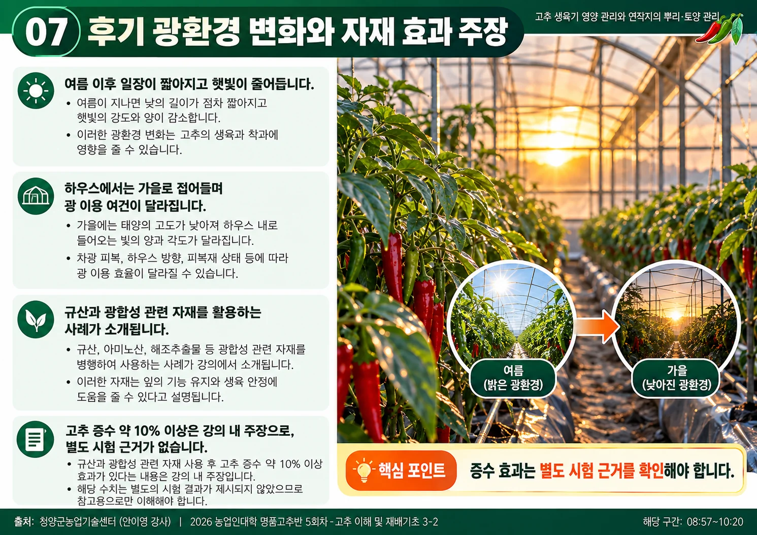 07_후기_광환경.webp