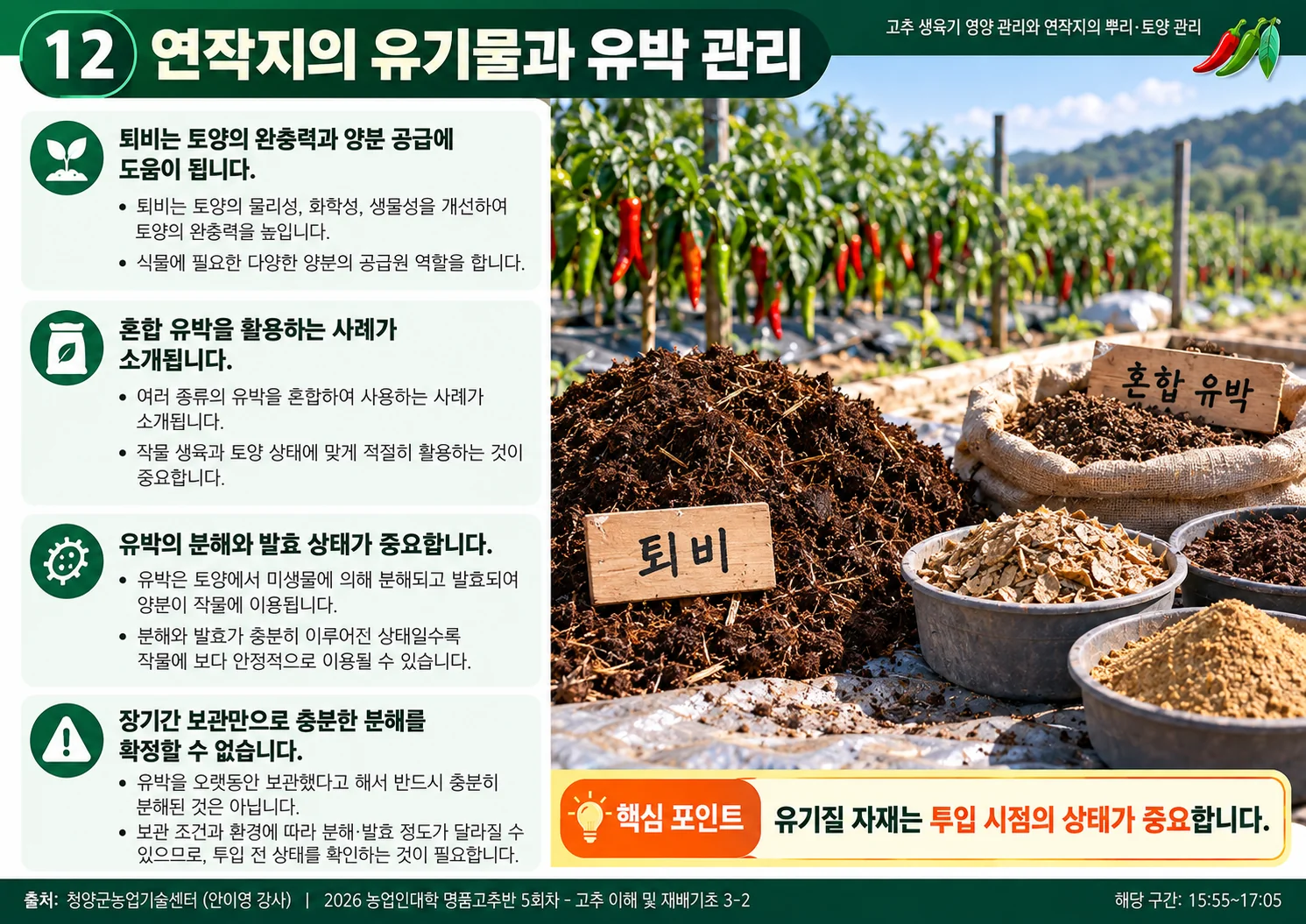 12_연작지_유박.webp