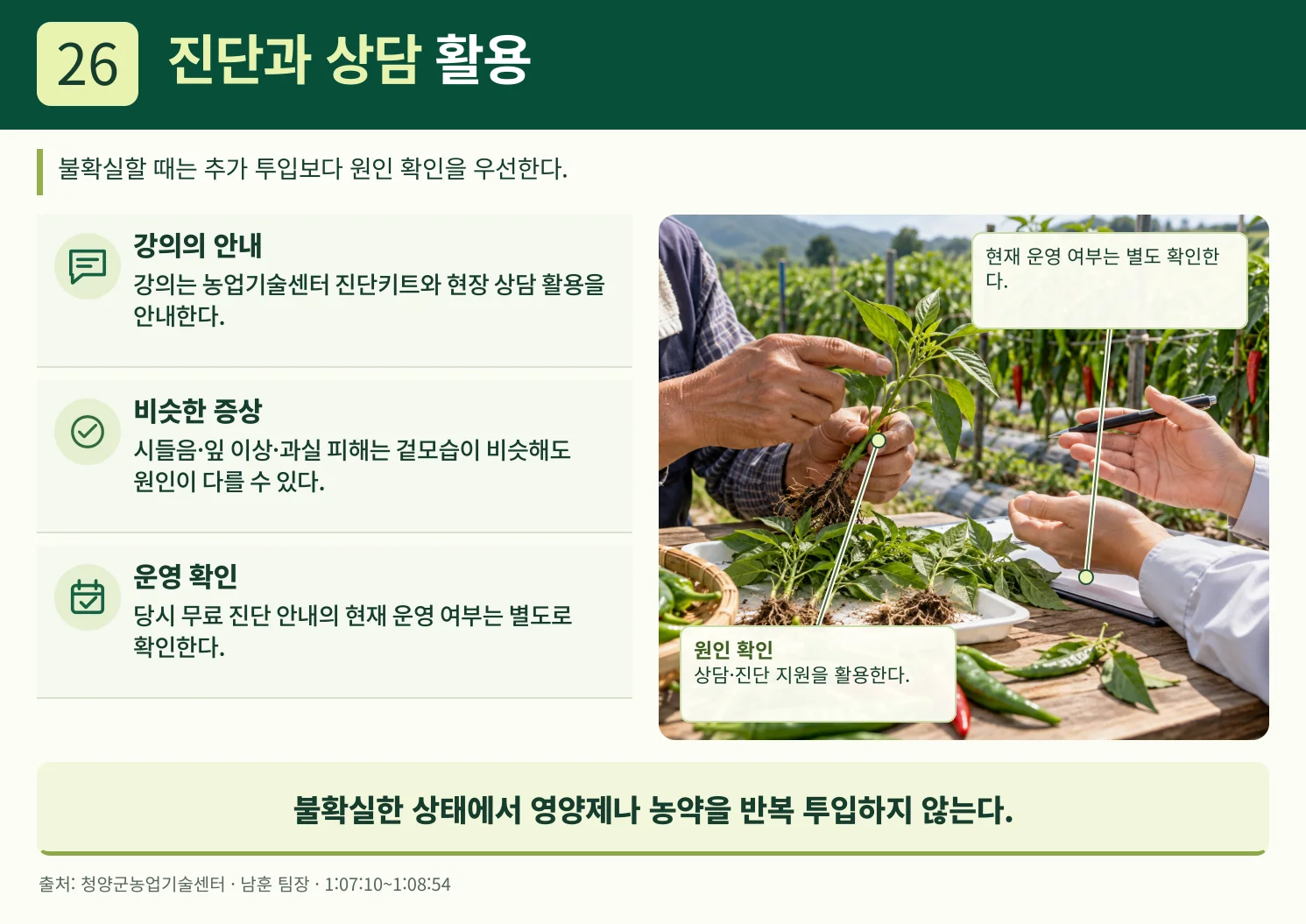 26_진단과_상담_활용.webp