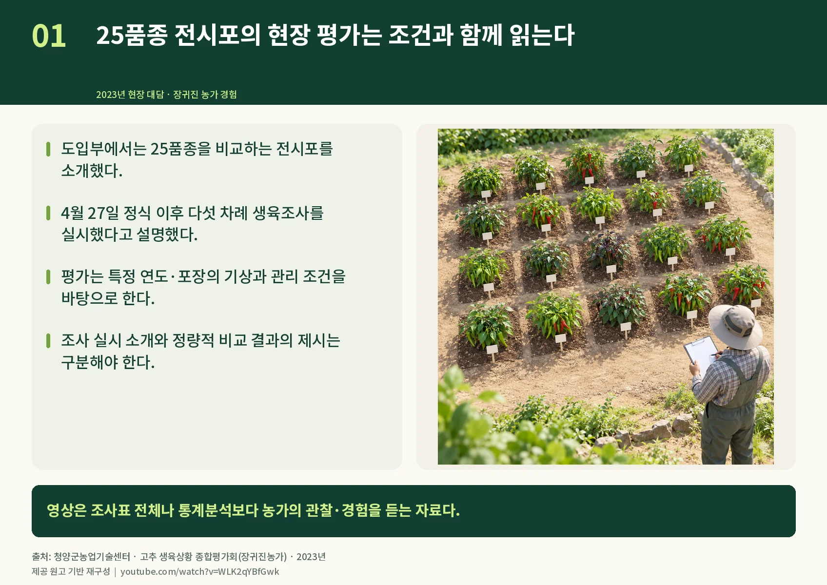 01_field-comparison-context.webp