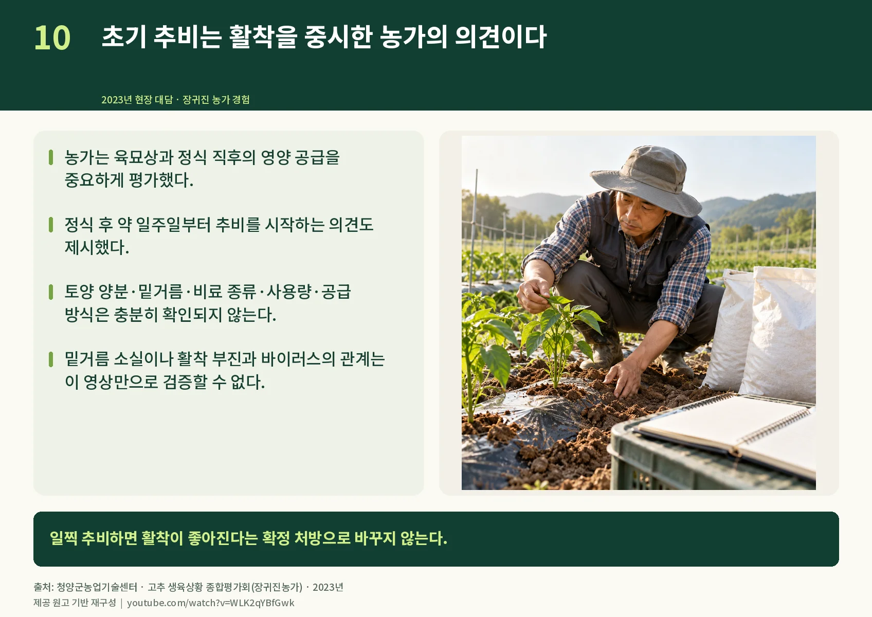 10_early-feeding-opinion.webp