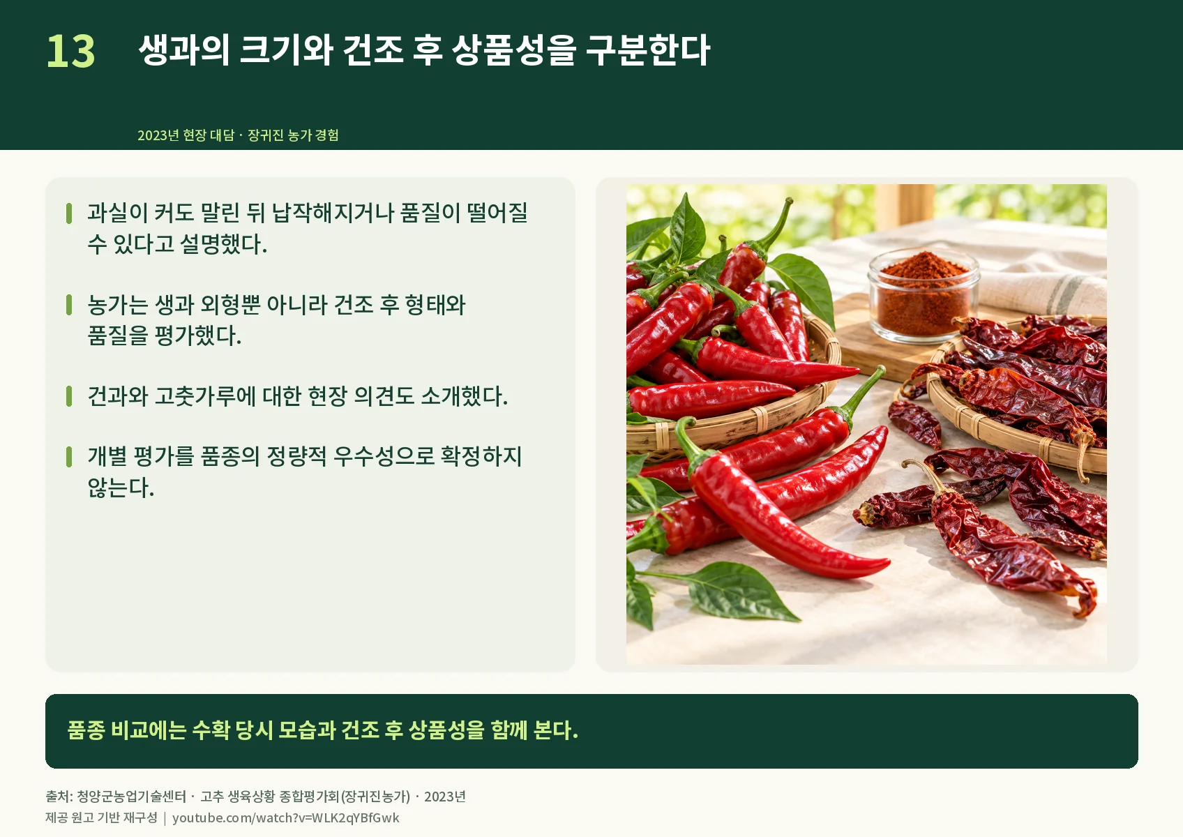 13_drying-quality.webp