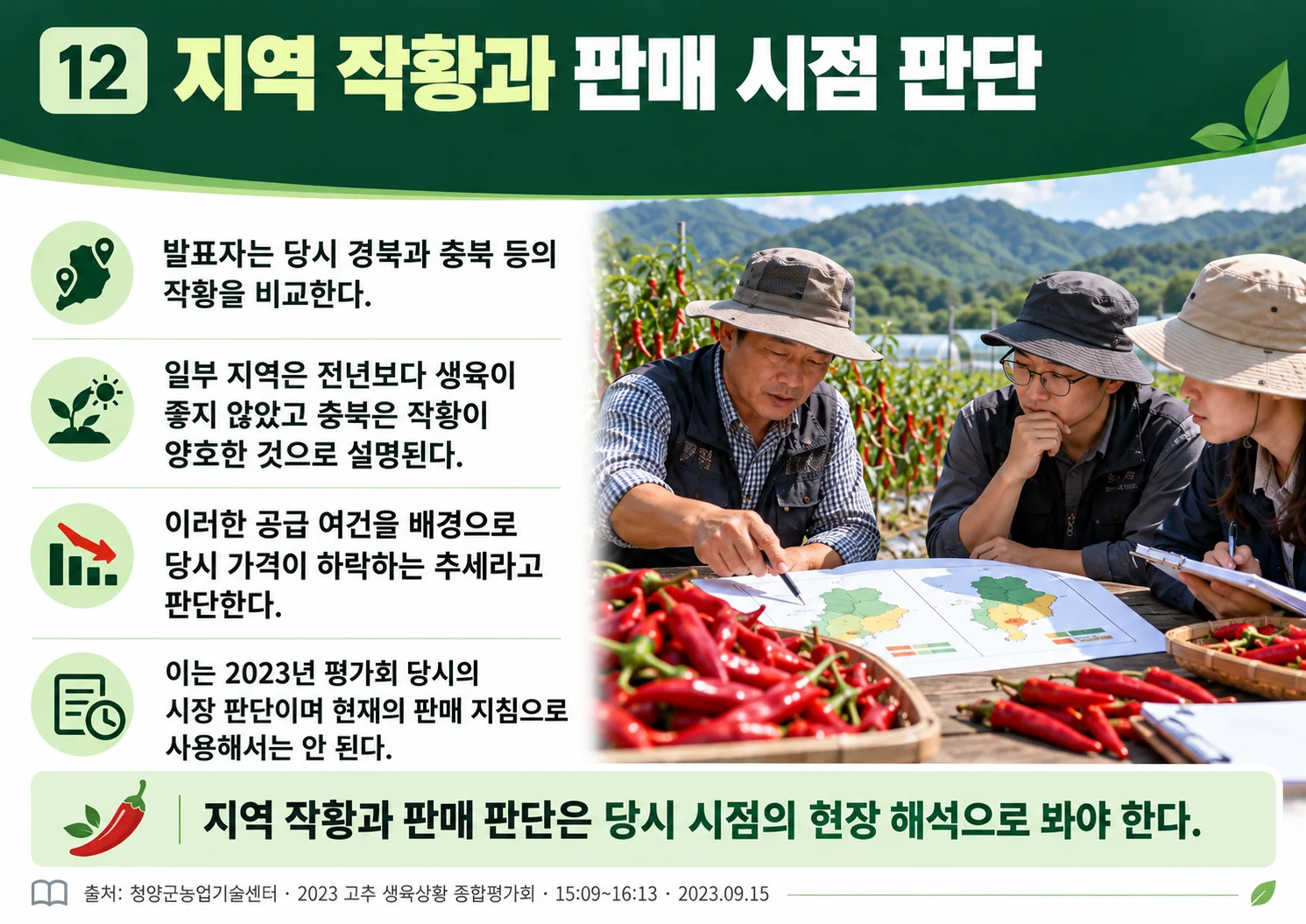12_regional_crop_sales.webp