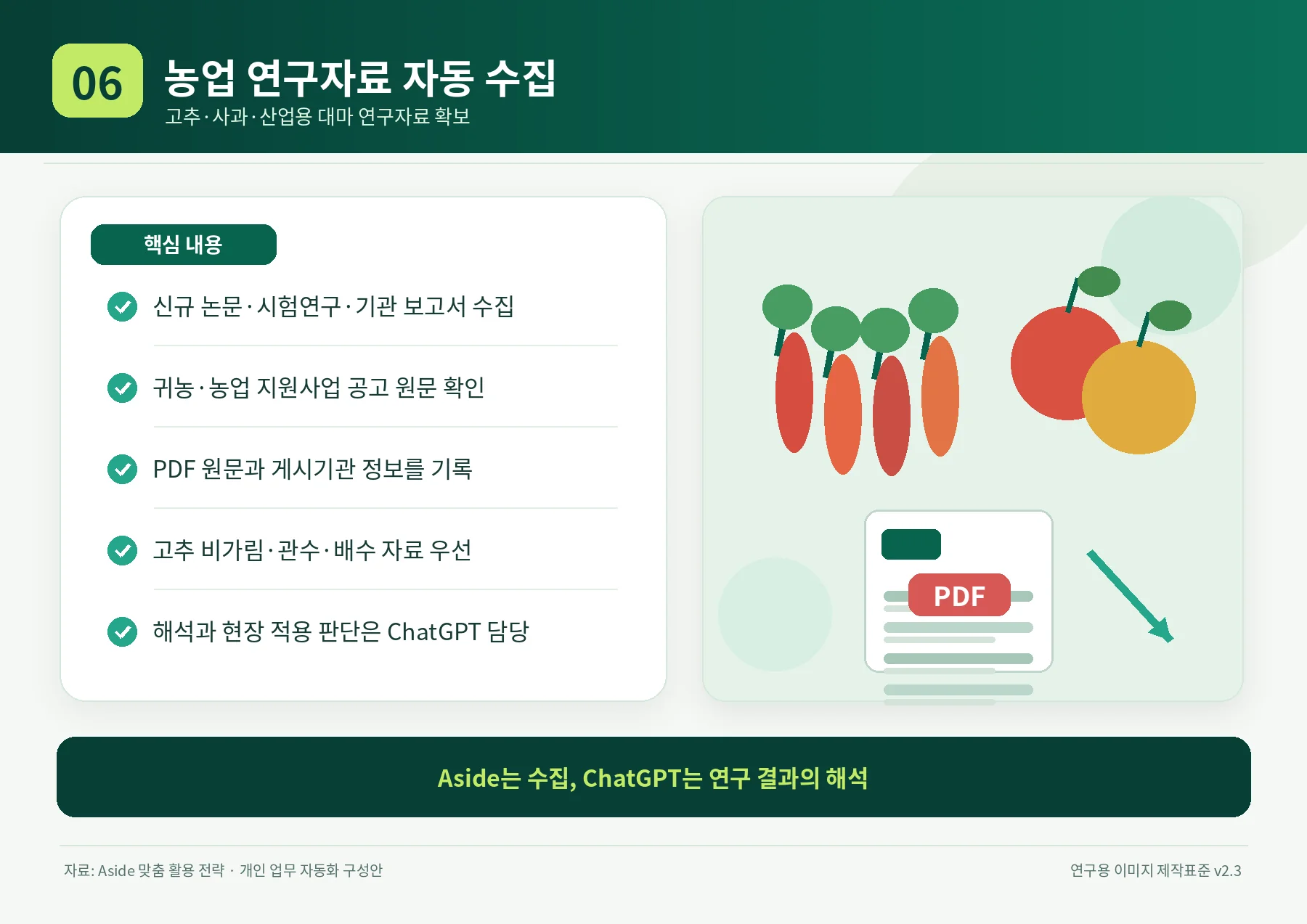 06_agriculture.webp