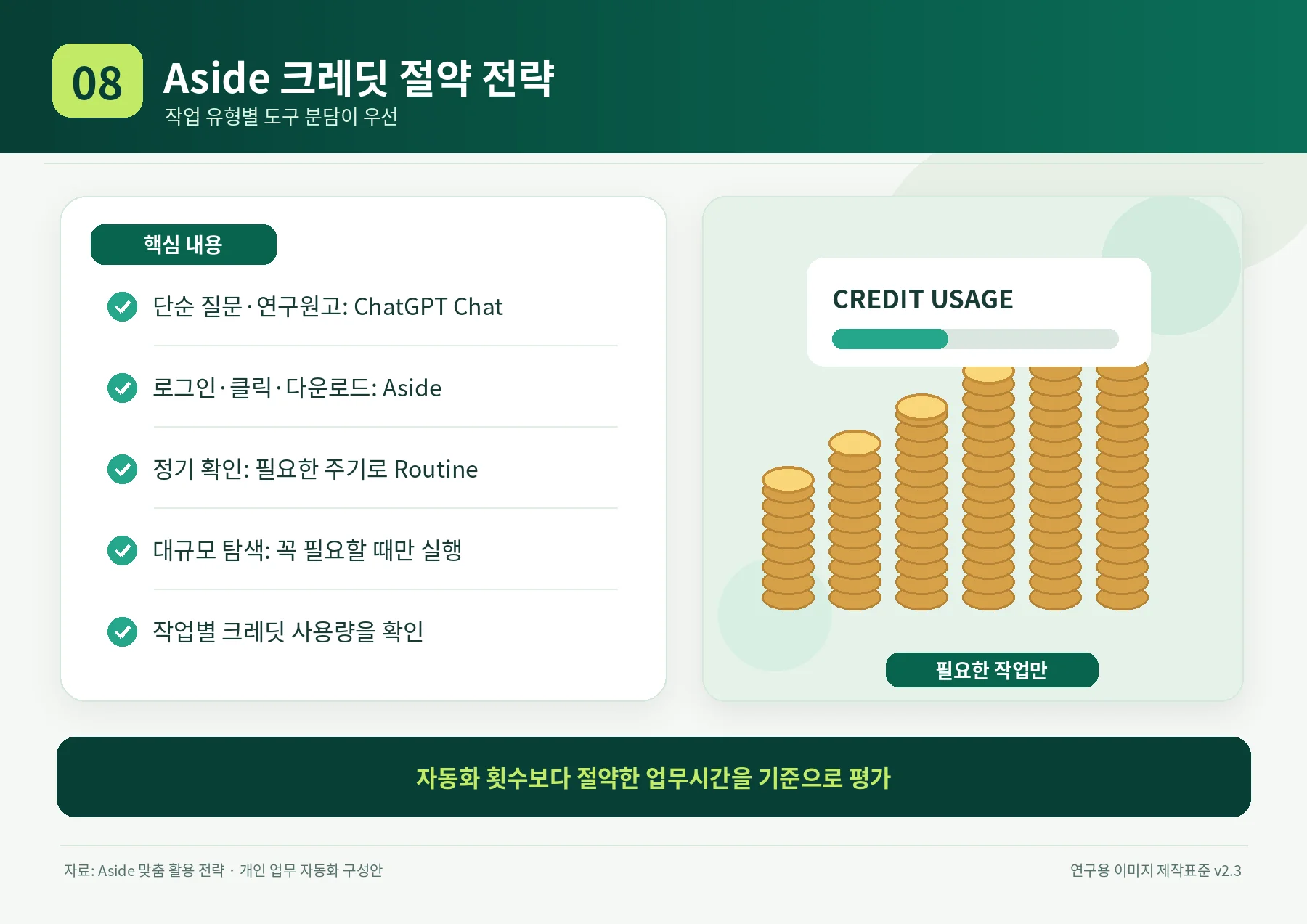 08_credits.webp