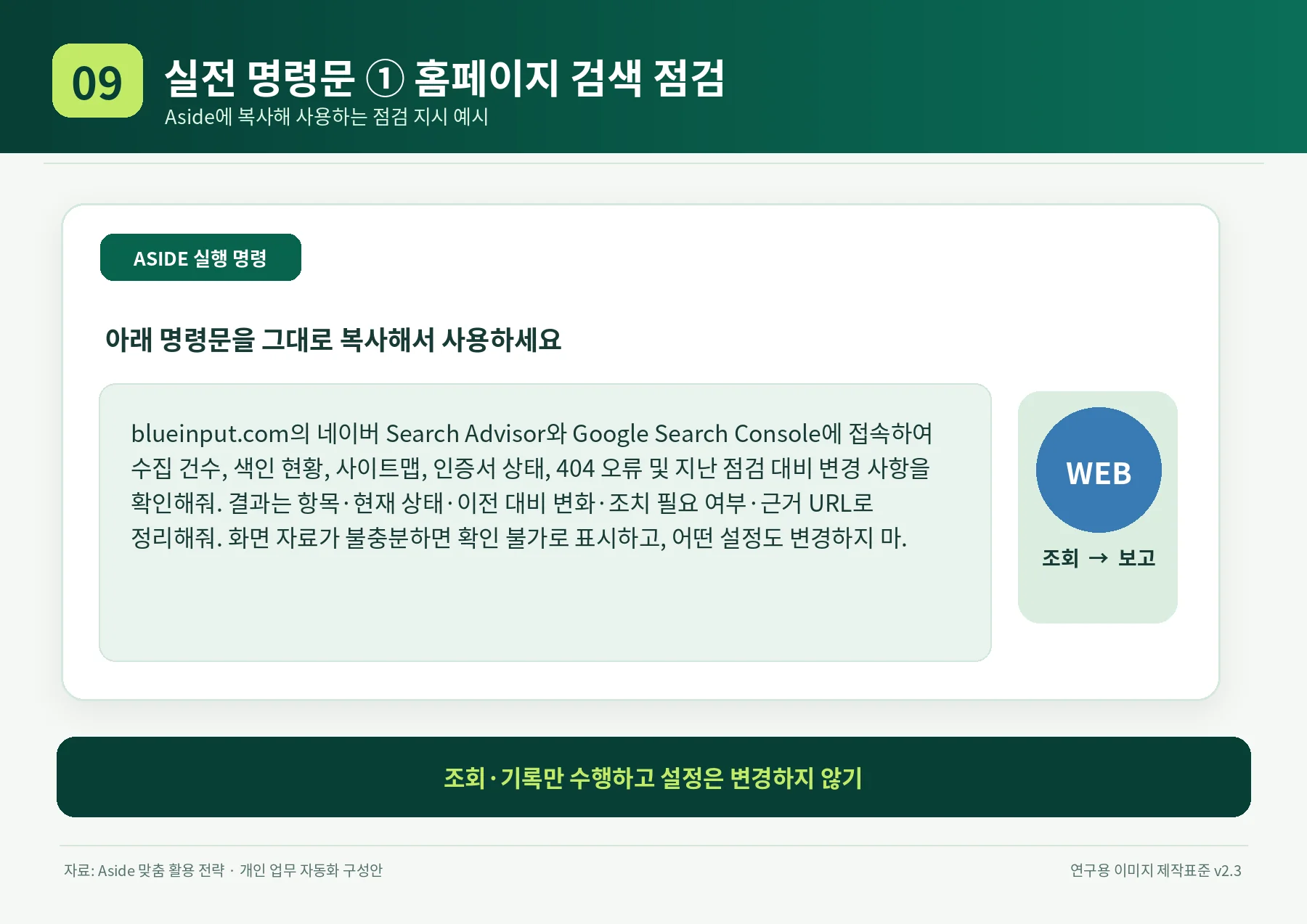 09_prompt_web.webp