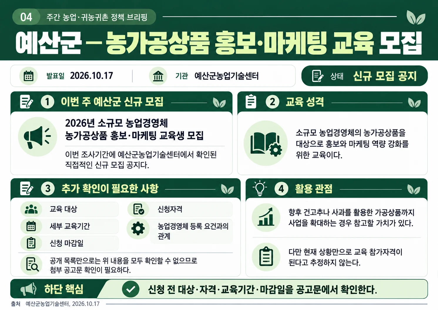 04_yesan_marketing_training.webp