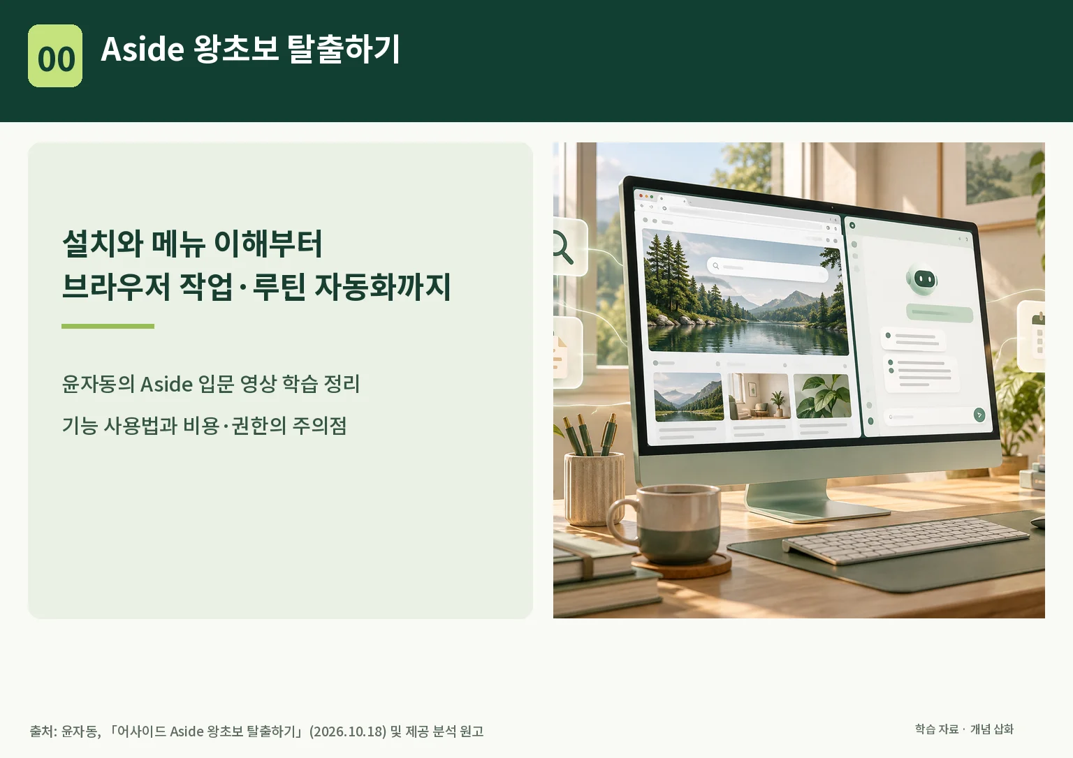00_cover.webp