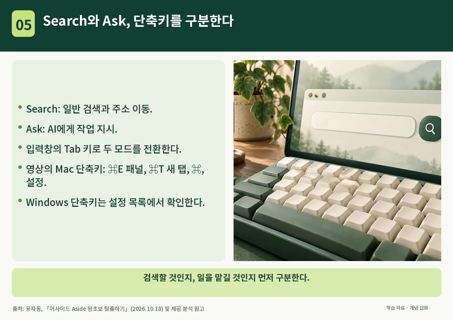 05_searchask.webp