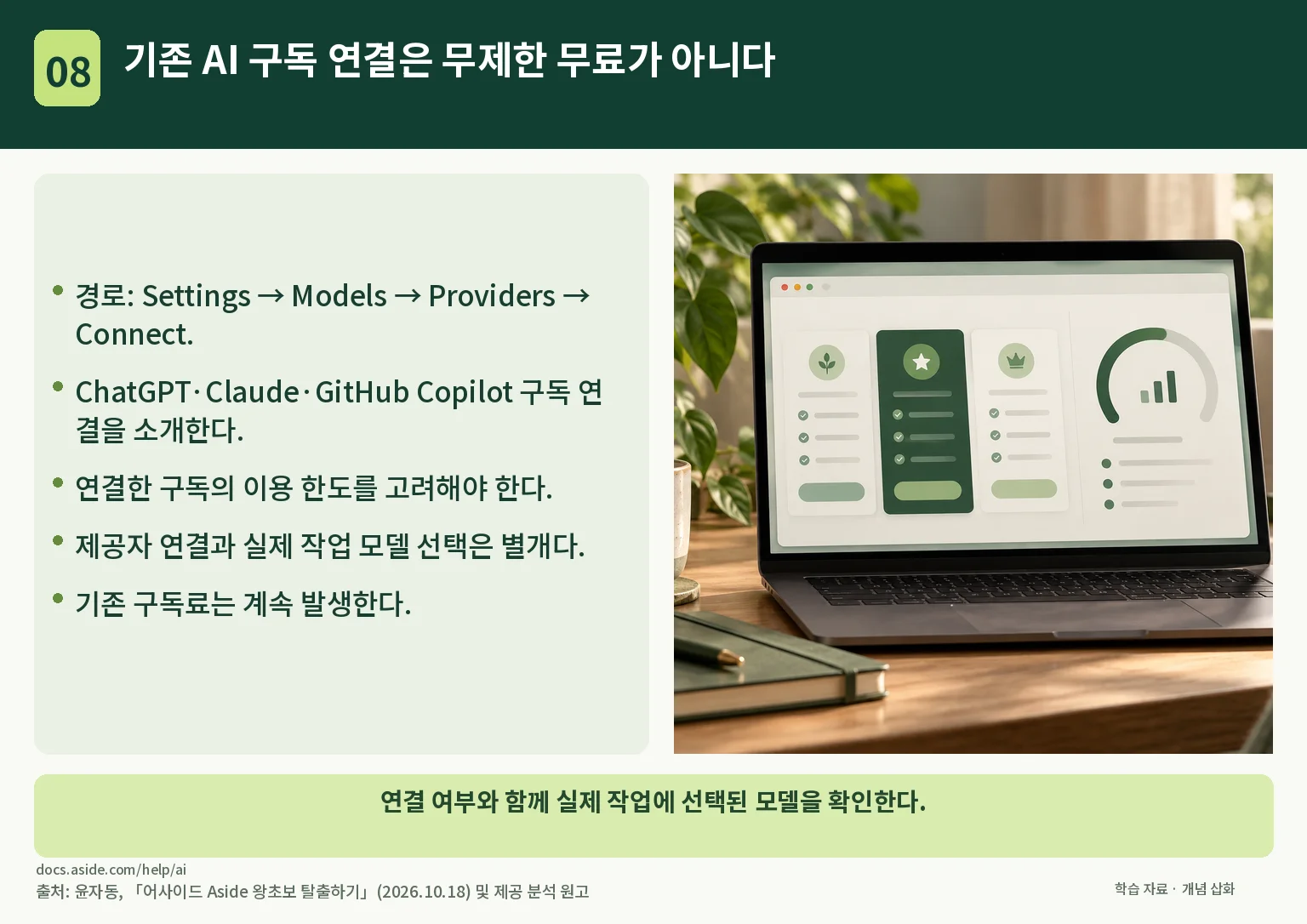 08_subscription.webp
