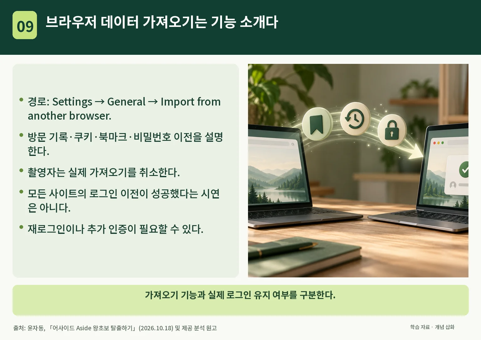 09_import.webp