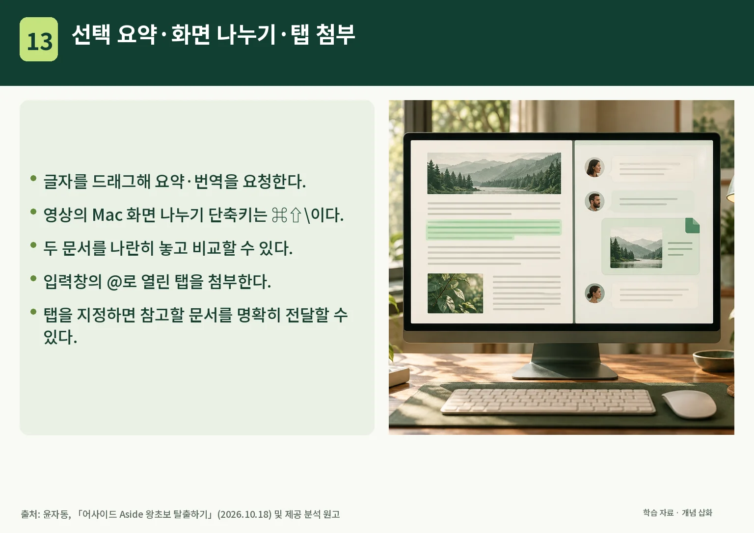 13_readingtools.webp
