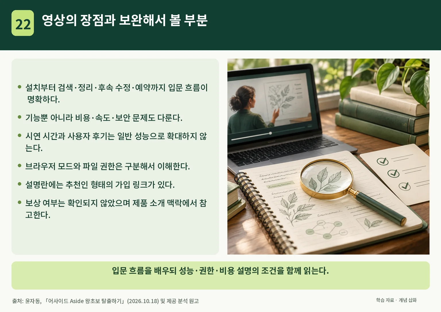 22_assessment.webp