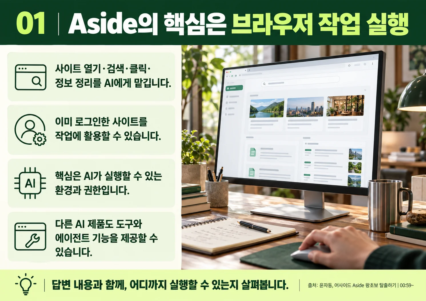 01_browser-work.webp