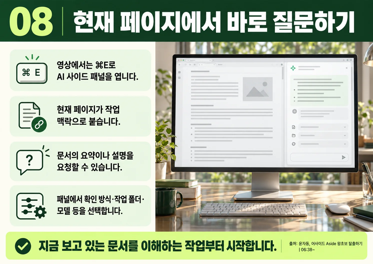 08_page-questions.webp