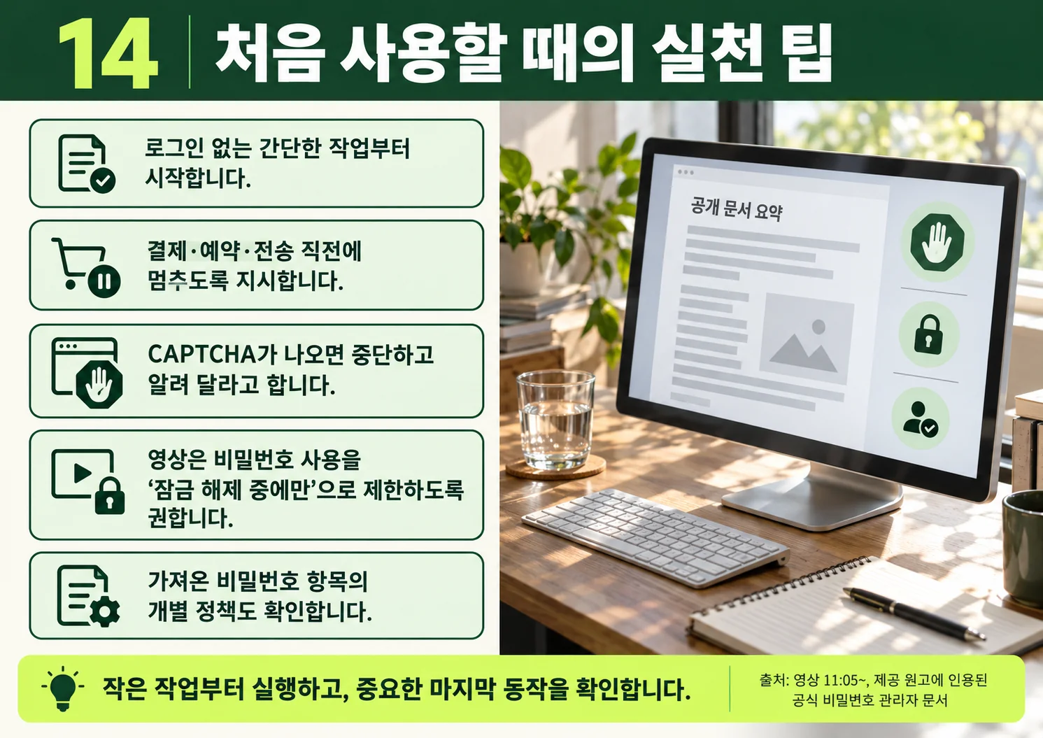 14_practical-tips.webp