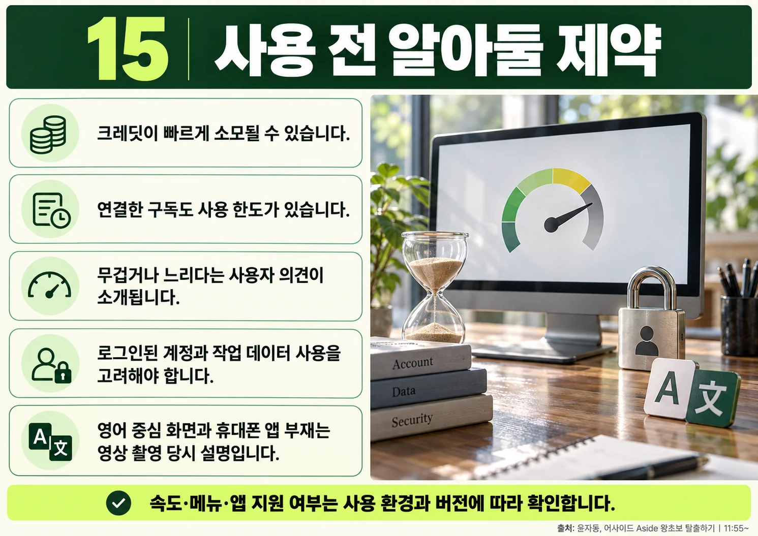 15_limitations.webp