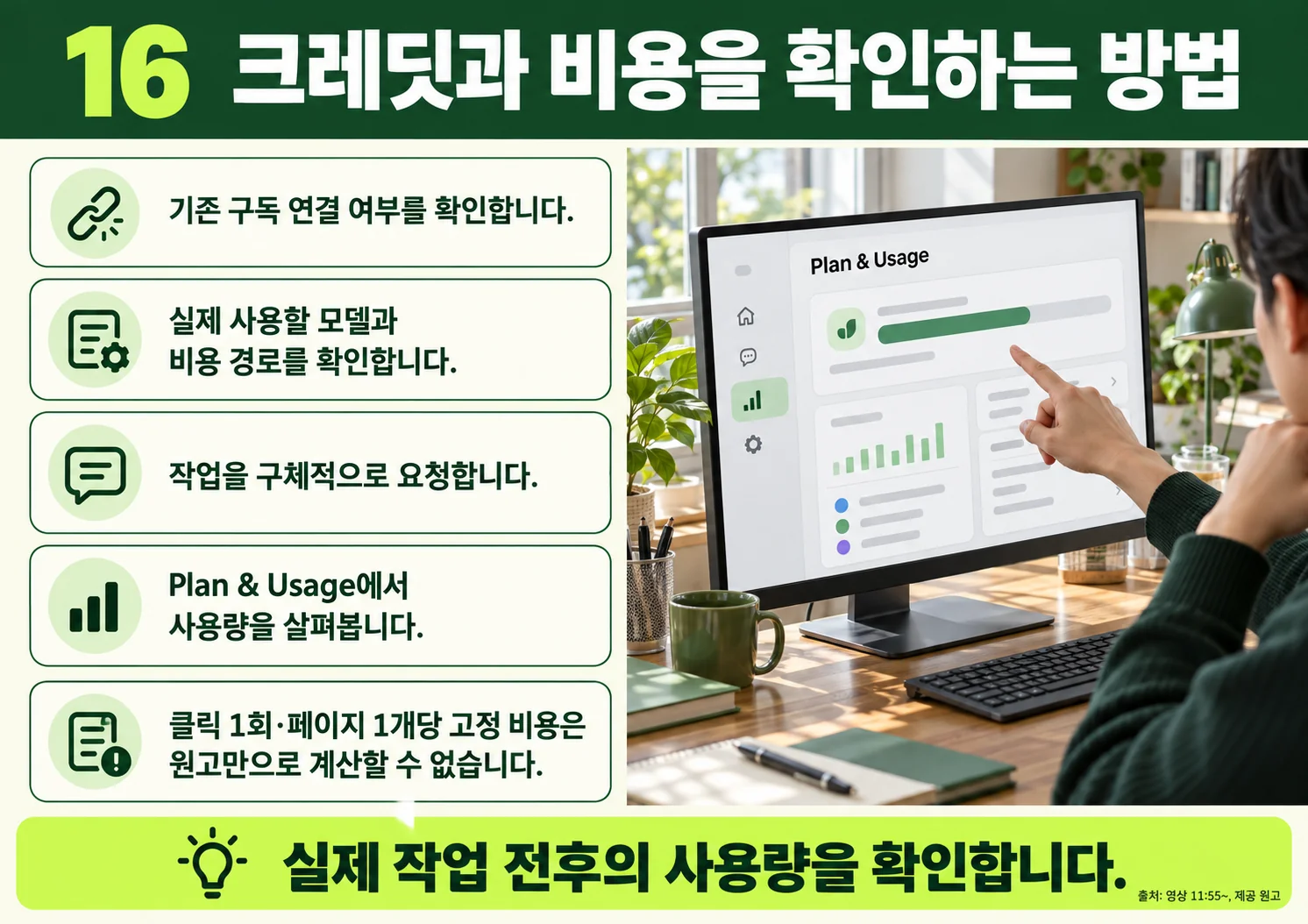 16_credit-management.webp