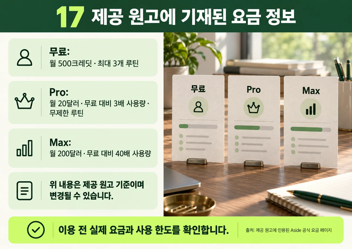 17_pricing.webp