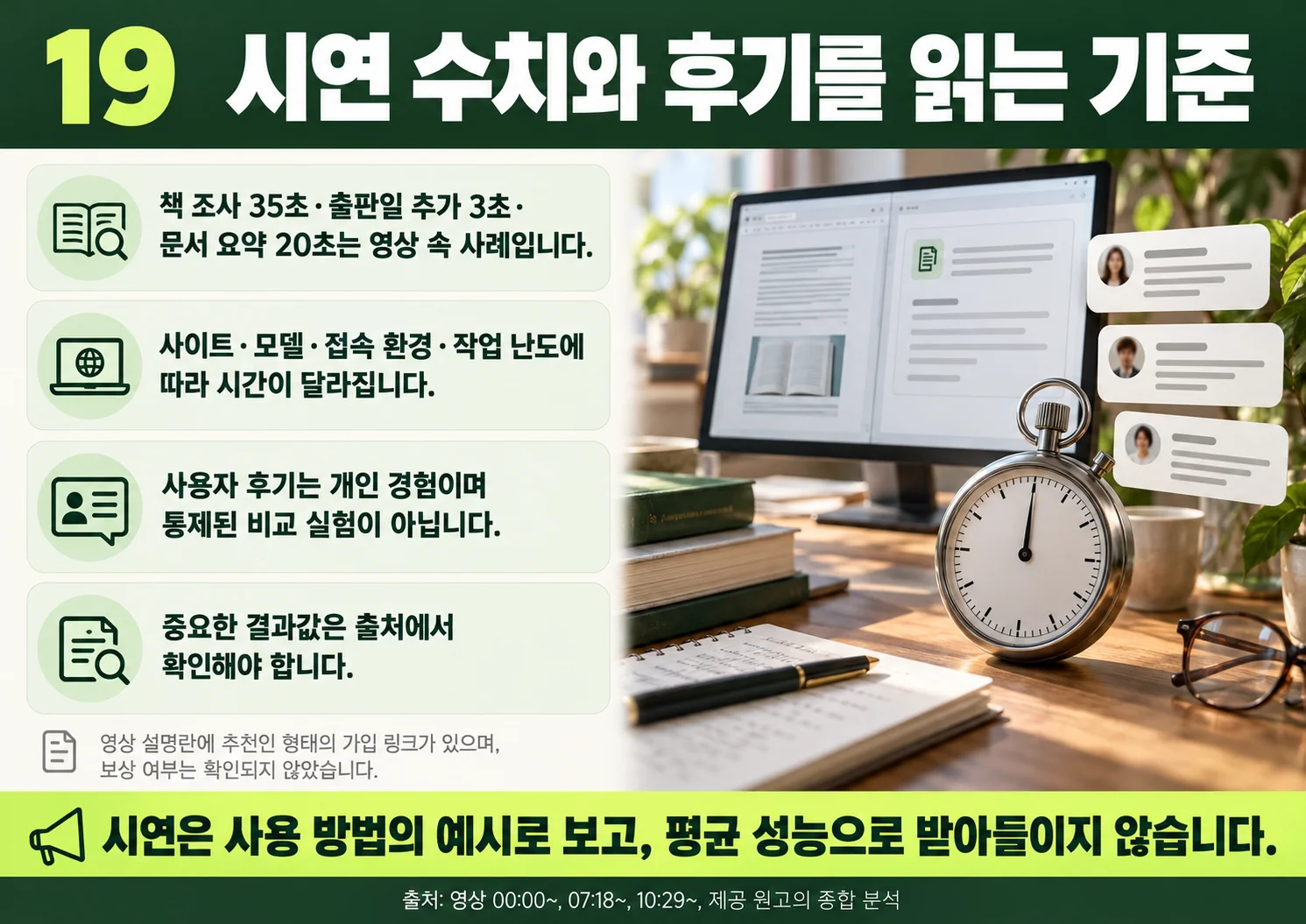 19_demo-evidence.webp