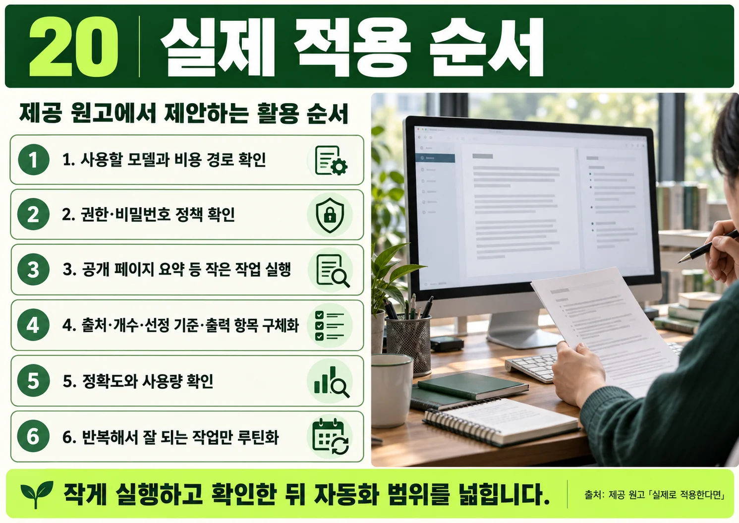 20_application-steps.webp