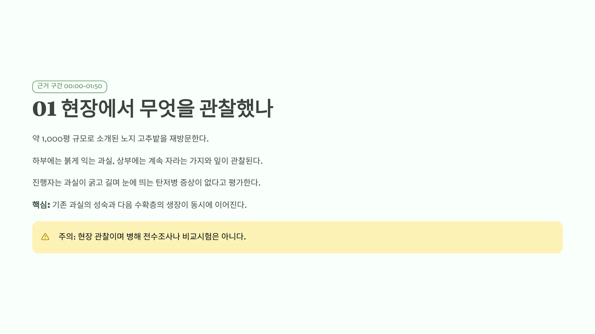 pepper_jgMJK_jj-Aw_02.webp