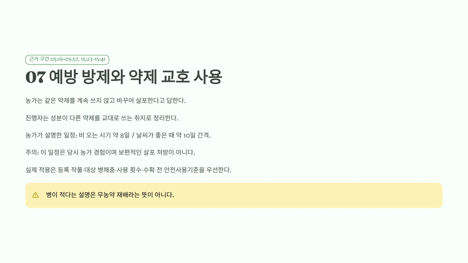 pepper_jgMJK_jj-Aw_08.webp