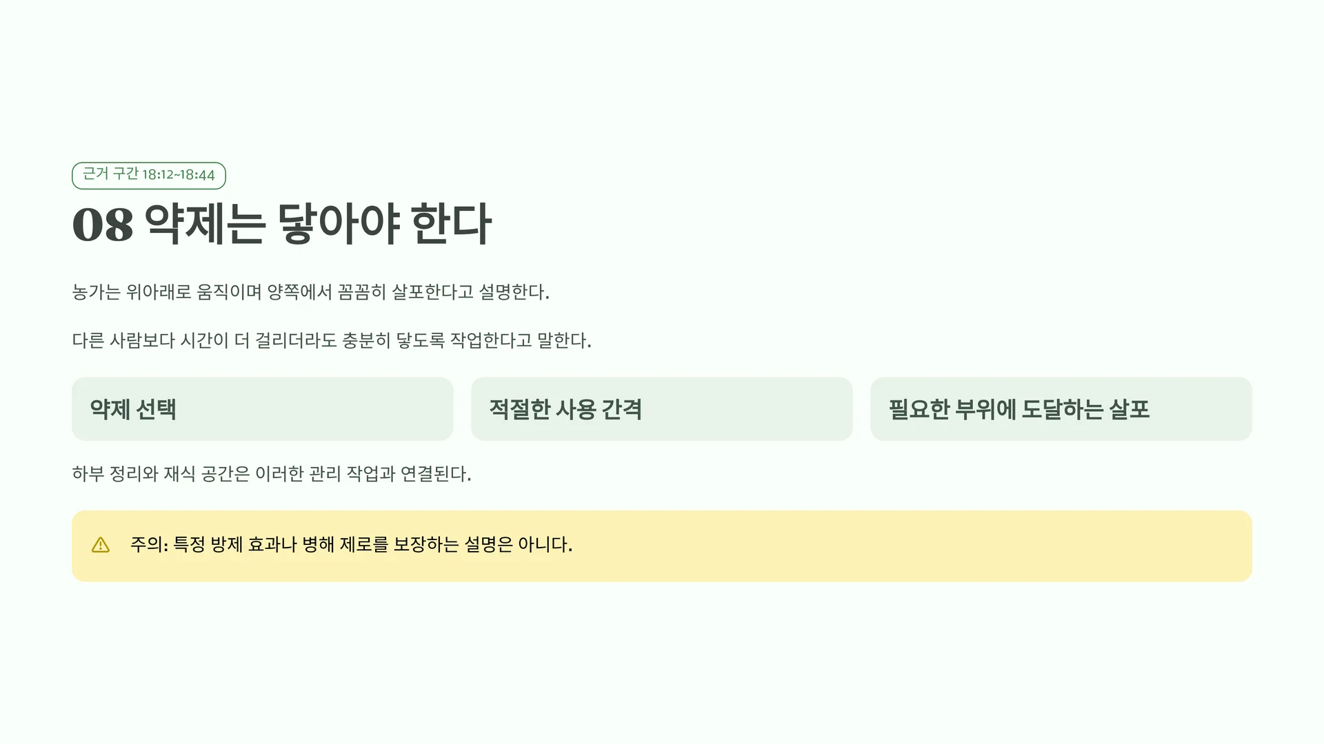 pepper_jgMJK_jj-Aw_09.webp