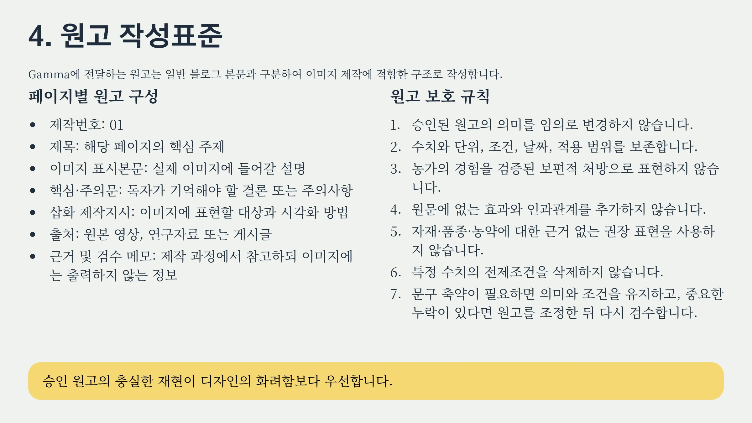 04_원고_작성표준.webp