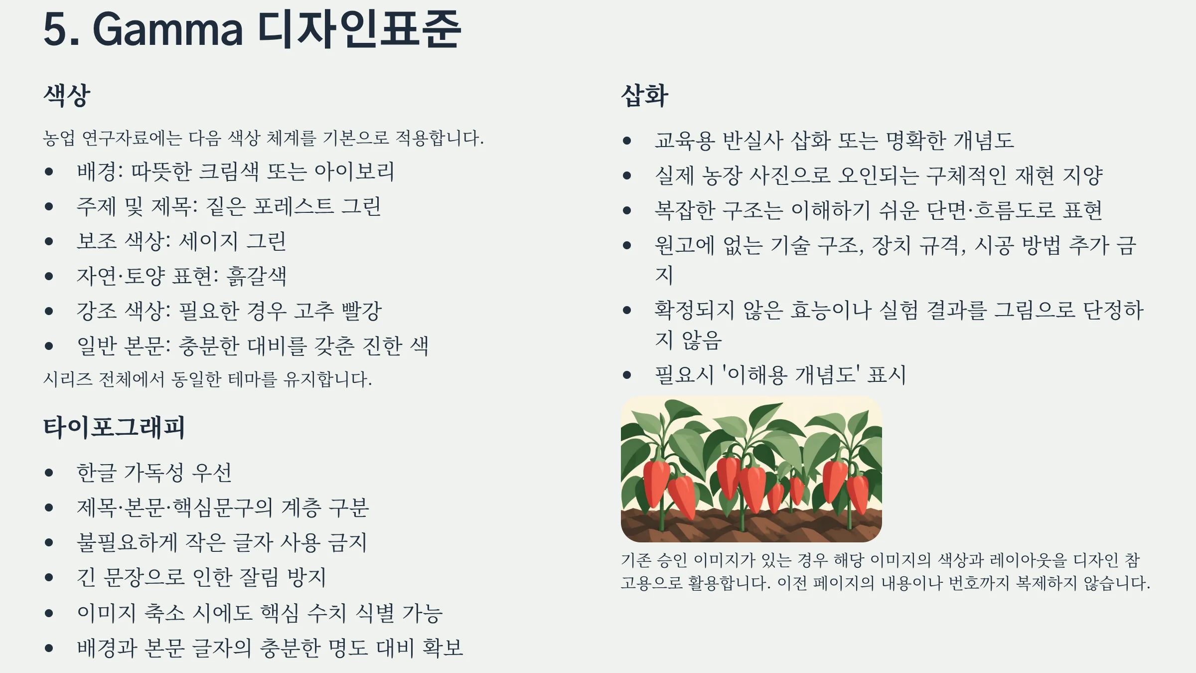 05_Gamma_디자인표준.webp