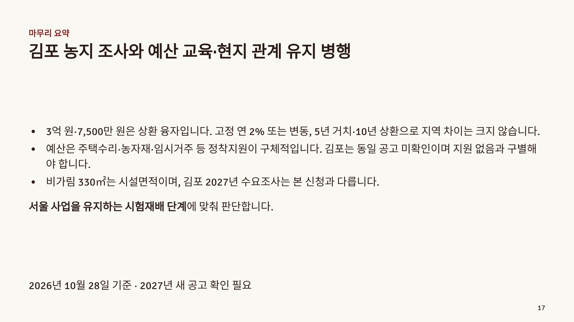 16_전체요약.webp